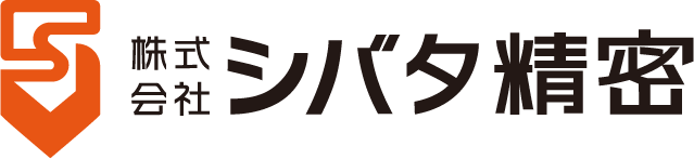 株式会社 シバタ精密